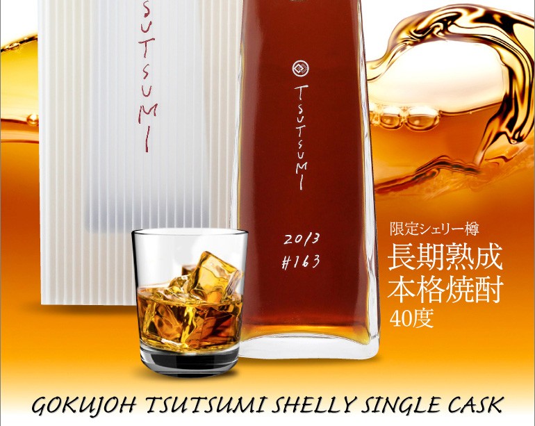 ヤマシー　極上堤　シングルカスク 楽天市場】極上 堤 長期貯蔵 米焼酎 40度 720ml 【シェリー