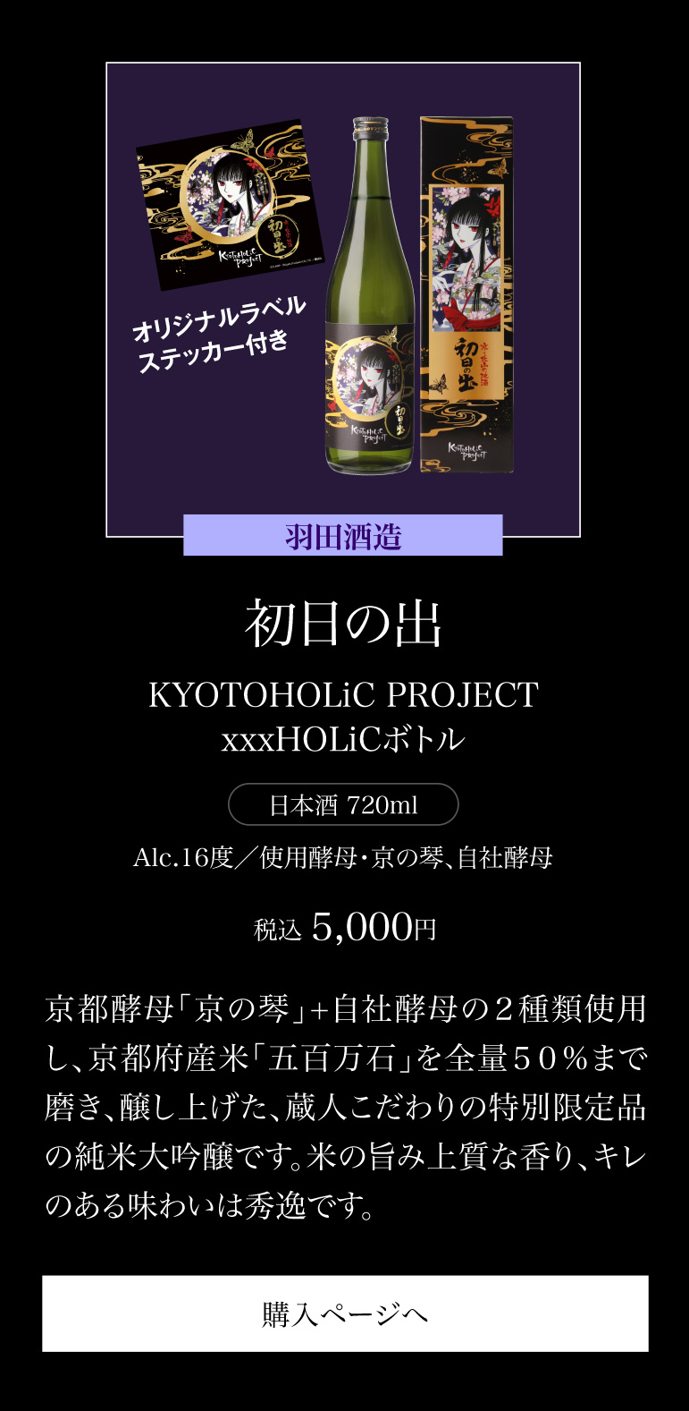 2/25限定 全品P3倍 3本セット 送料無料 KYOTOHOLiC PROJECT xxxHOLiC