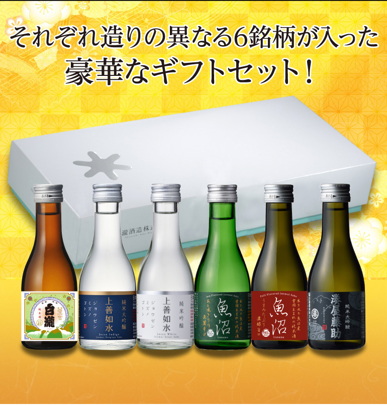 新品 日本酒 4本セット 純米大吟醸酒 純米吟醸 岩手 山形 飲み比べ720ml 日本酒 お酒 純米大吟醸酒 大吟醸酒 純米吟醸酒 千曲錦酒造 至福