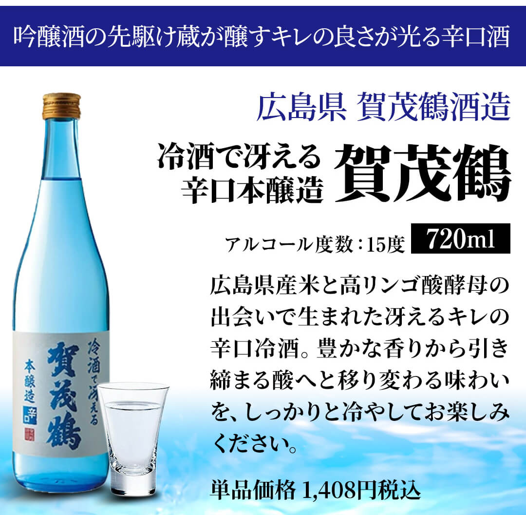 日本酒 飲み比べセット 冷酒 720ml×5本 送料無料 夏酒 お酒 清酒 誕生