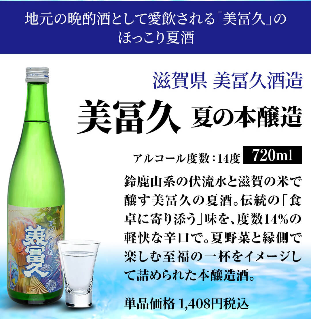 6/7限定 全品P2倍 日本酒 飲み比べセット 冷酒 720ml×5本 送料無料 夏