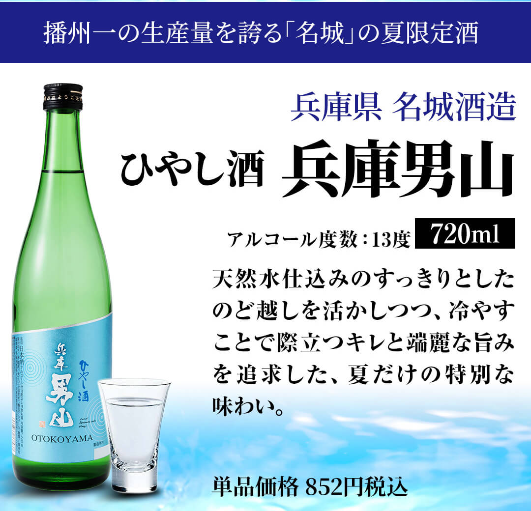 日本酒 飲み比べセット 冷酒 720ml×5本 送料無料 夏酒 お酒 清酒