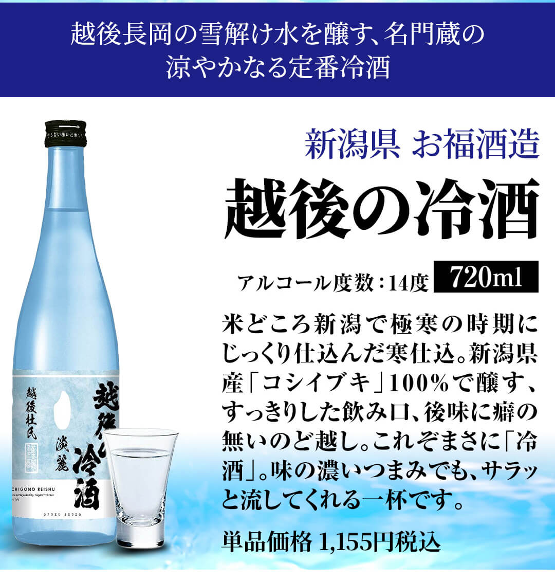 日本酒 飲み比べセット 冷酒 720ml×5本 送料無料 夏酒 お酒 清酒 誕生