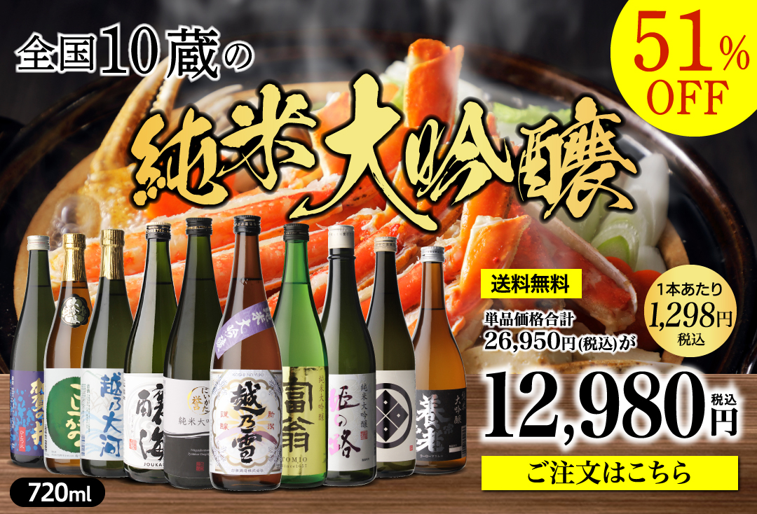 日本のSAKE 和泉清Yahoo!店 - Yahoo!ショッピング