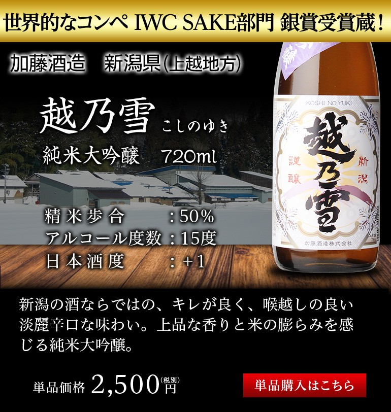 かにみそ 日本酒 飲み比べセット 全国10蔵 純米大吟醸 720mL×10本