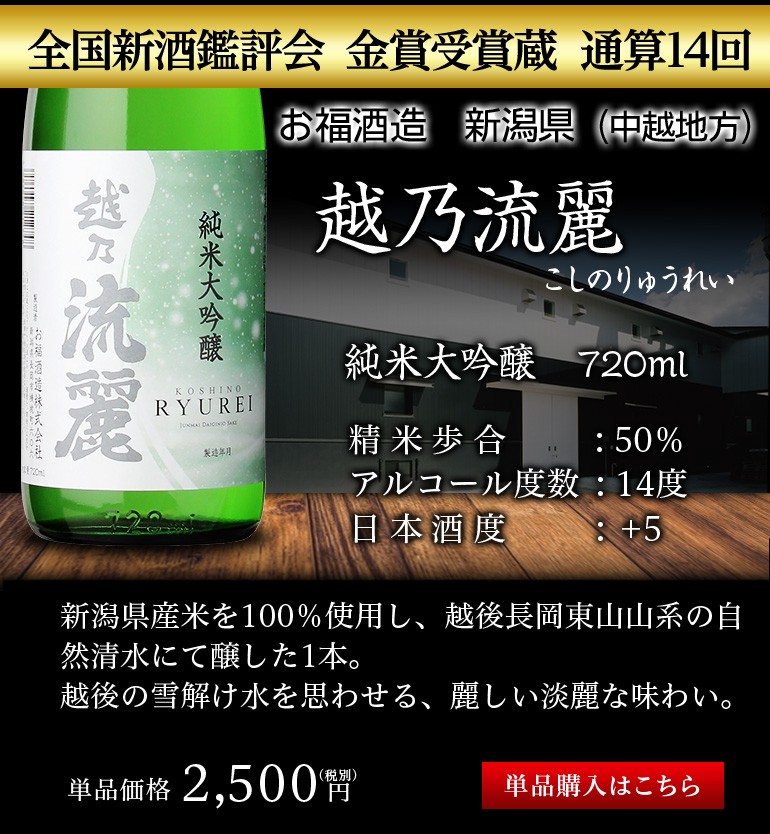 かにみそ 日本酒 飲み比べセット 全国10蔵 純米大吟醸 720mL×10本