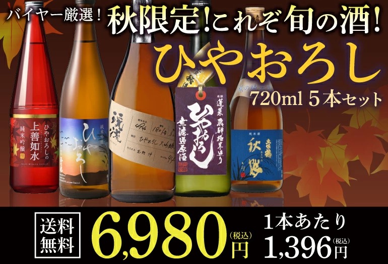 日本のSAKE 和泉清Yahoo!店 - Yahoo!ショッピング