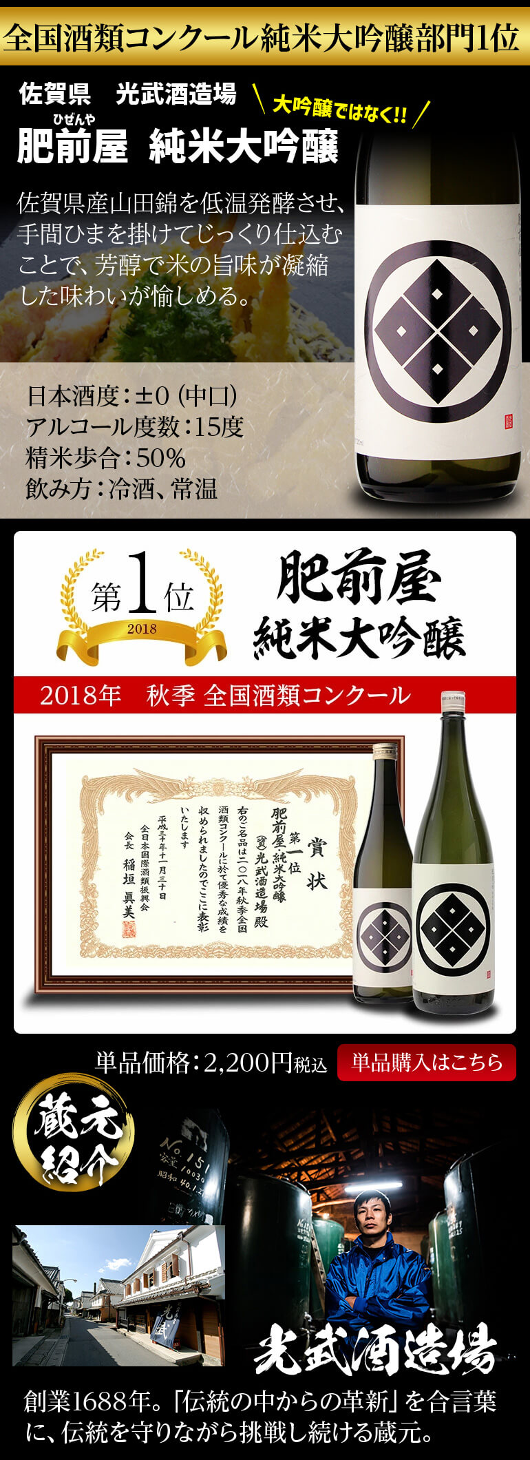 日本酒 飲み比べセット 全国10蔵 大吟醸 720ml×10本セット 純米大吟醸