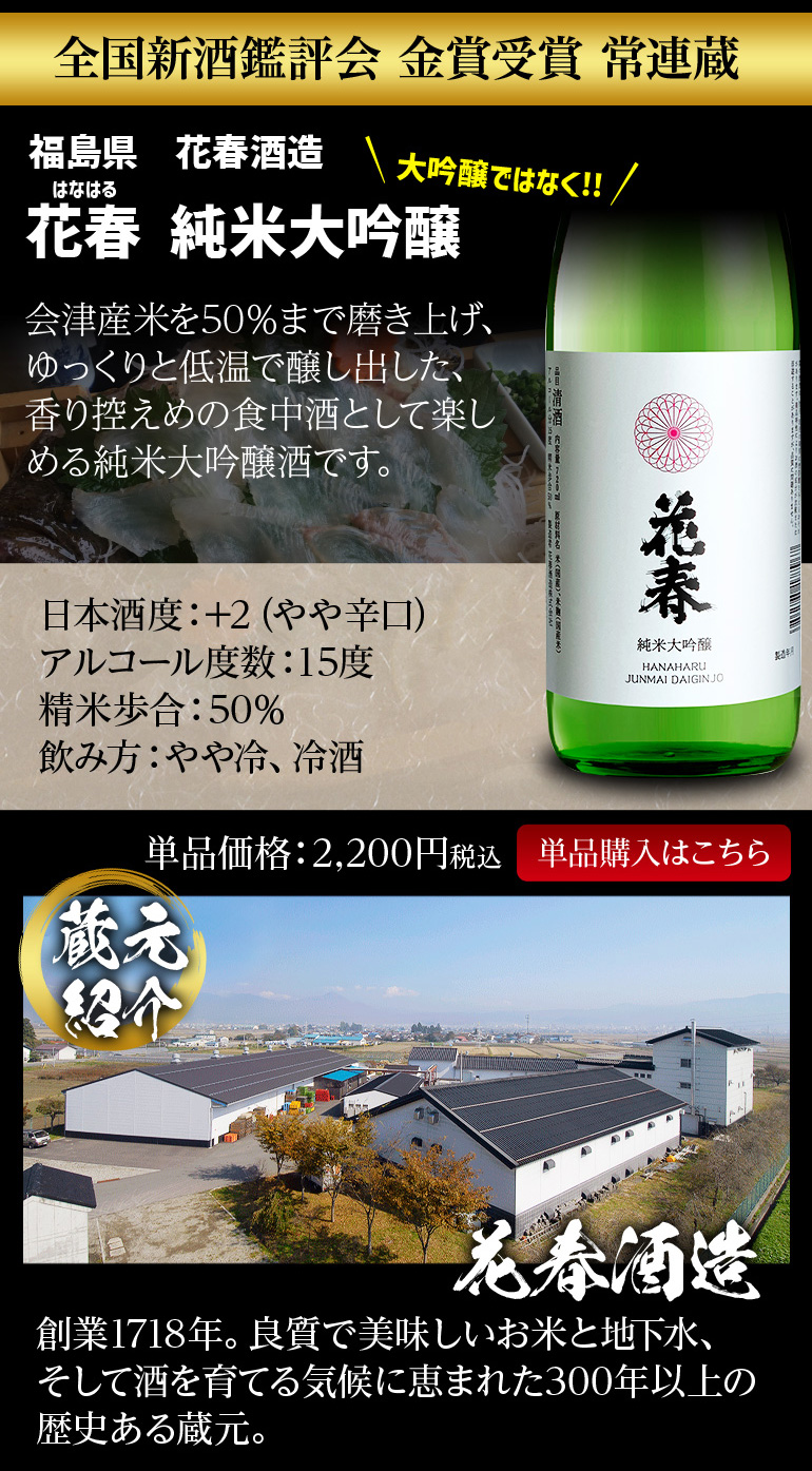 4/25限定 全品P3倍 日本酒 飲み比べセット 全国10蔵 大吟醸