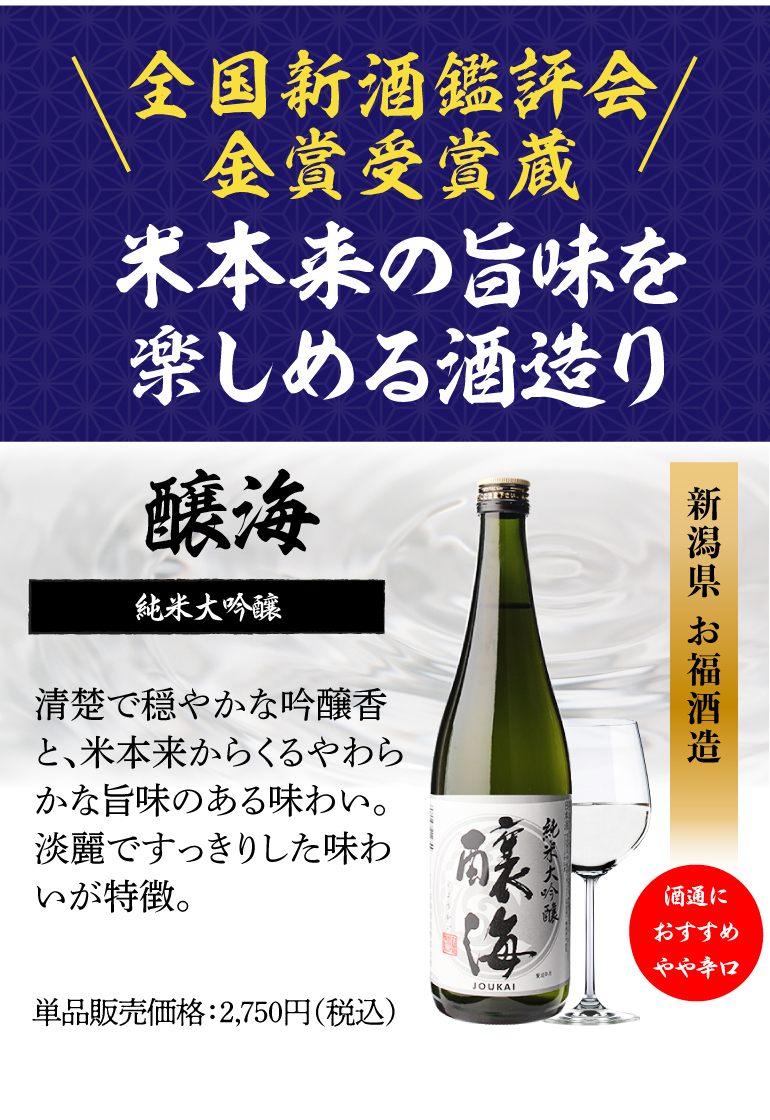 ◇【送料込み】作 恵・穂・玄 三連智(さんれんとも) 日本酒飲み