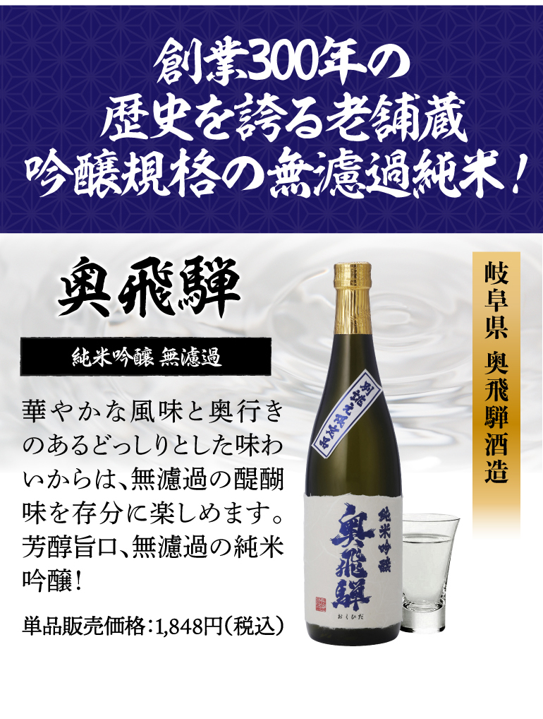 奥飛騨