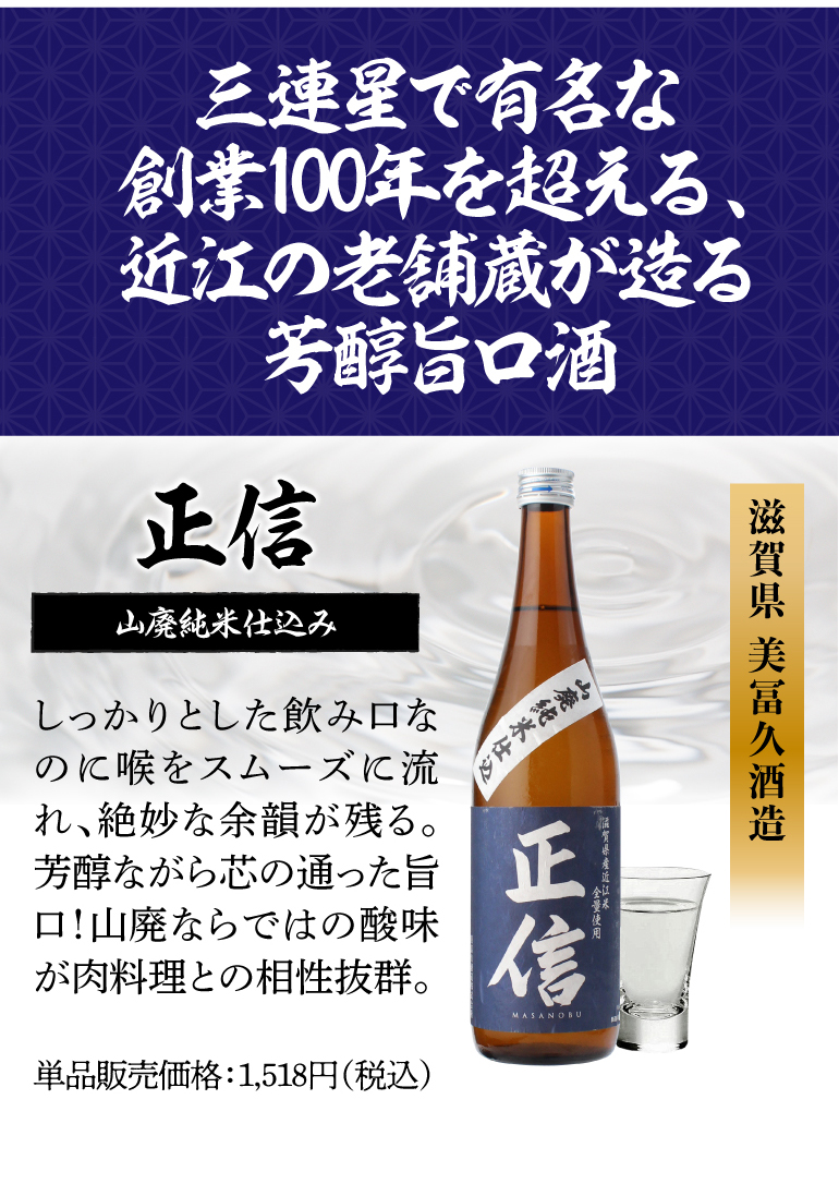 正信