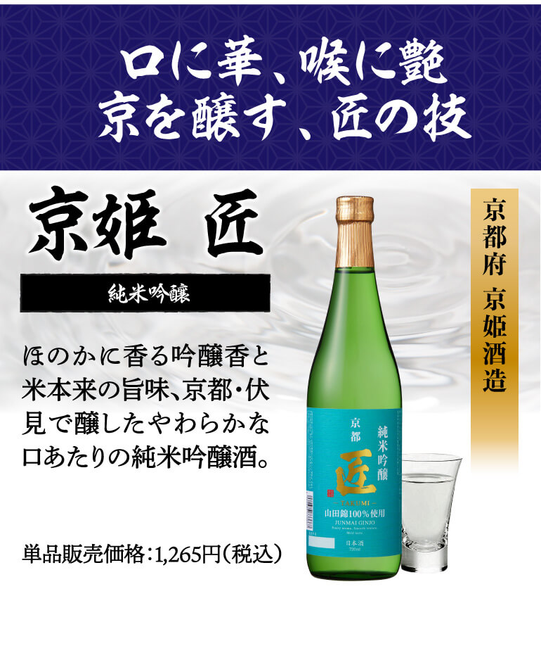 日本酒セット バイヤー厳選 タイプの違う純米酒飲み比べセット 720ml×6