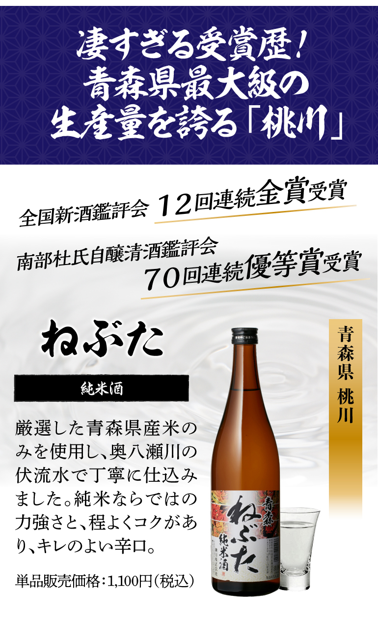 ねぶた
