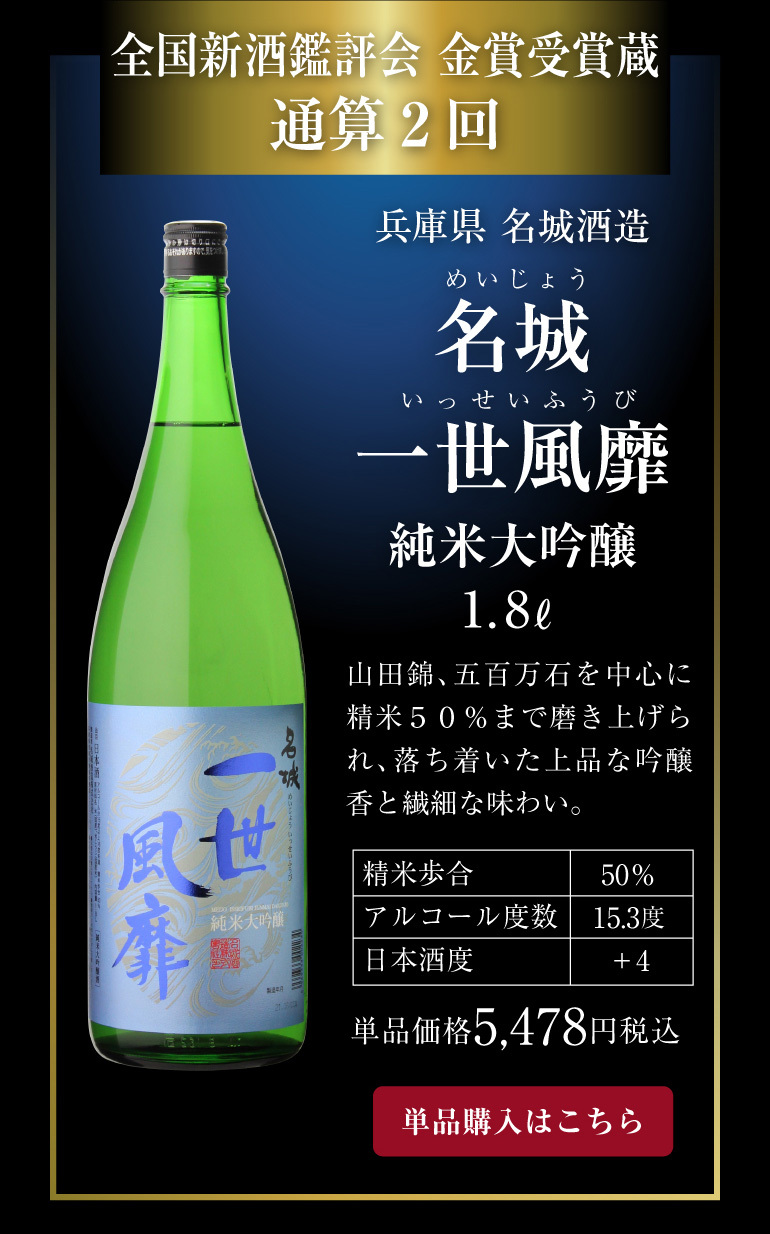 日本酒 飲み比べセット 全国5蔵 最高ランク 純米大吟醸 1800ml×5本 