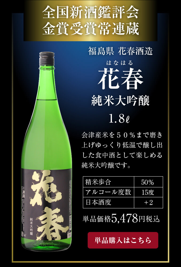 2/25限定+5% 日本酒 飲み比べセット 全国5蔵 最高ランク 純米大吟醸 
