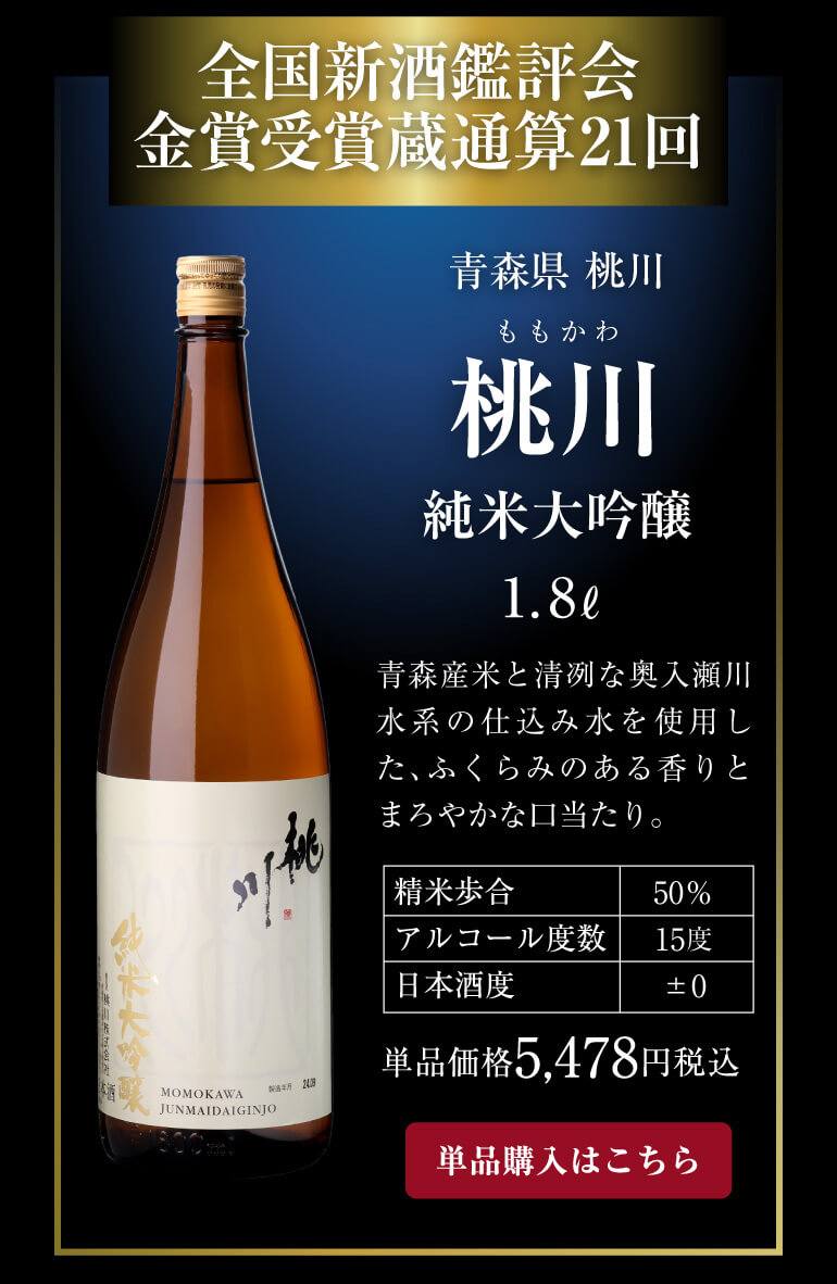マル加 純米大吟醸