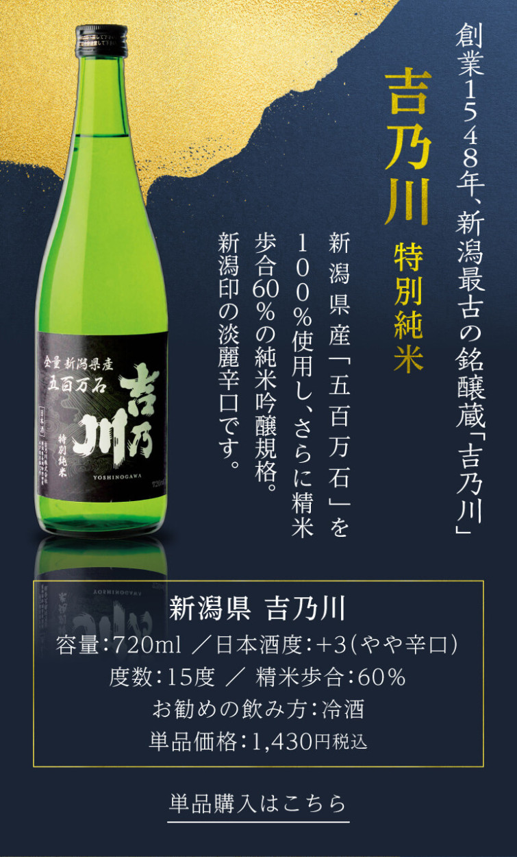 2/8限定 全品P3倍 日本酒 飲み比べ セット 金賞6蔵の地酒6本セット