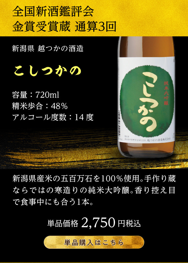 十四代 + 金箔酒 純米大吟醸8本豪華10本セット 各720ml 送料無料