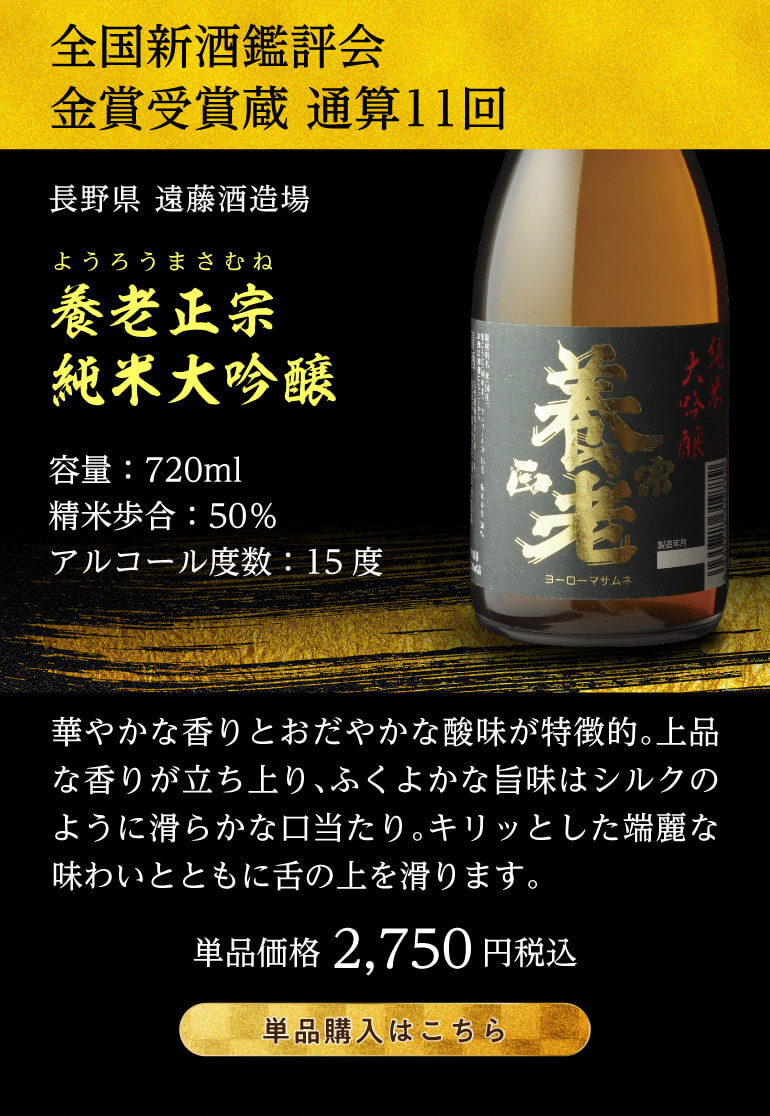 十四代 + 金箔酒 純米大吟醸8本豪華10本セット 各720ml 送料無料