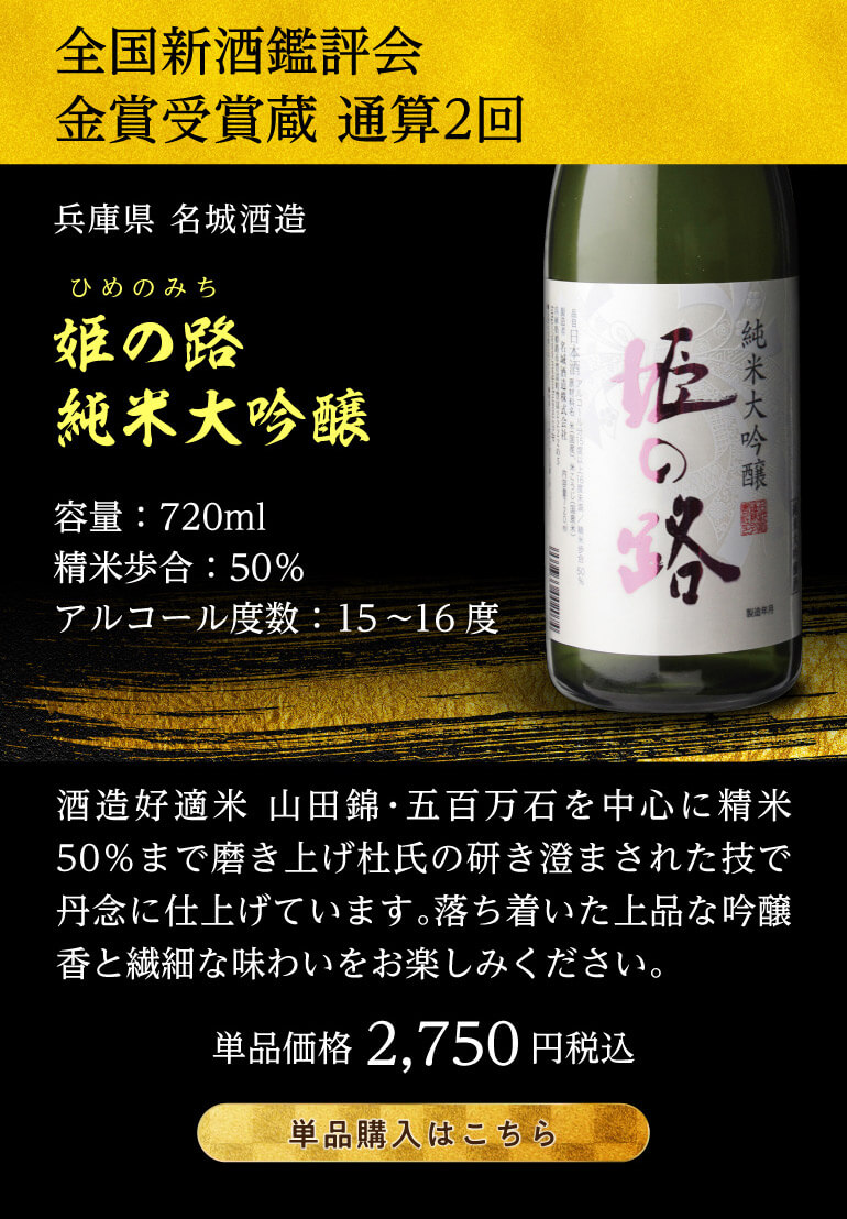 十四代 + 金箔酒 純米大吟醸8本豪華10本セット 各720ml 送料無料