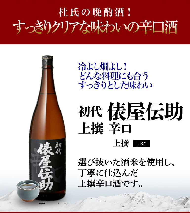 日本酒 1合あたり133円（税込) 毎日の晩酌にピッタリ 純米酒3本入