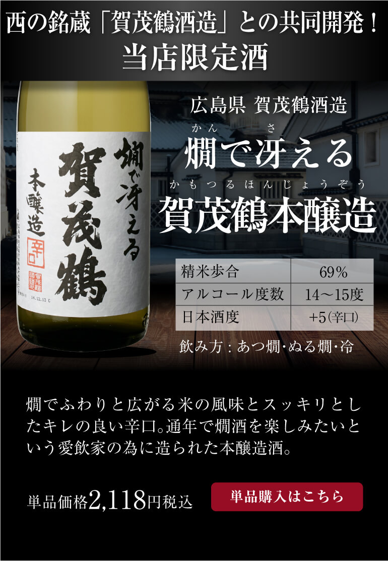 日本酒 日本三大酒どころ 地酒 1800ml 5本 飲み比べセット 送料