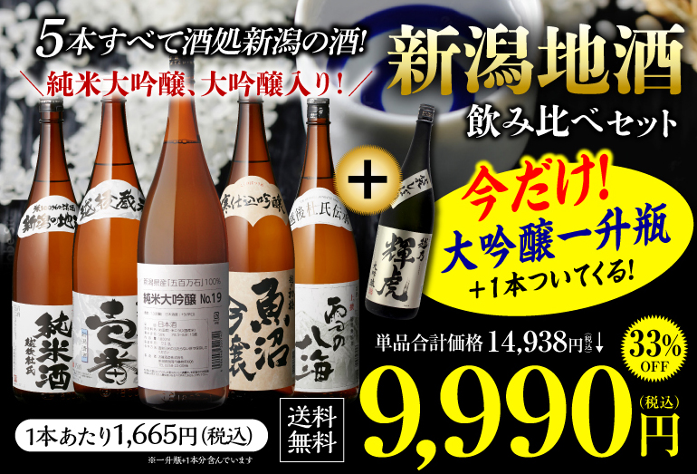 日本のSAKE 和泉清Yahoo!店 - Yahoo!ショッピング