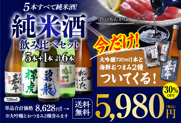 日本のSAKE 和泉清Yahoo!店 - Yahoo!ショッピング