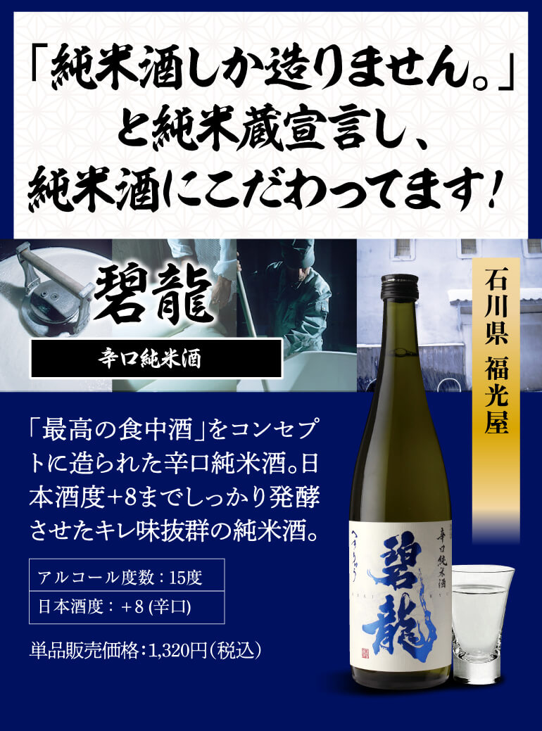 日本酒 純米酒飲み比べセット 720ml 5本+1本計6本 送料無料 1本あたり