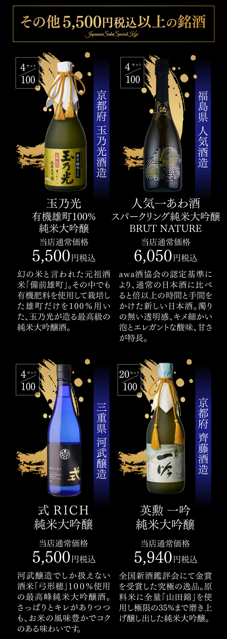 日本酒くじ 第8弾 720ml×4本 十四代 エクストラ 純米大吟醸 純米大吟醸