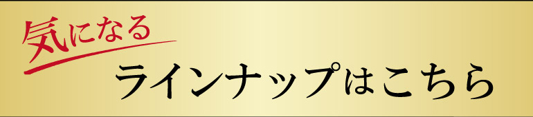 日本酒6本とくとくセット