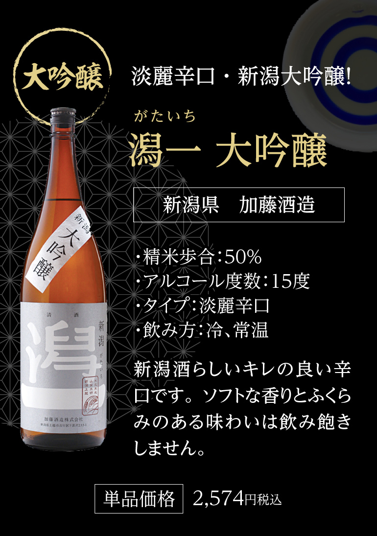 5/15・5/17限定 全品P2倍 日本酒 飲み比べ 1.8L 6本 送料無料 大吟醸
