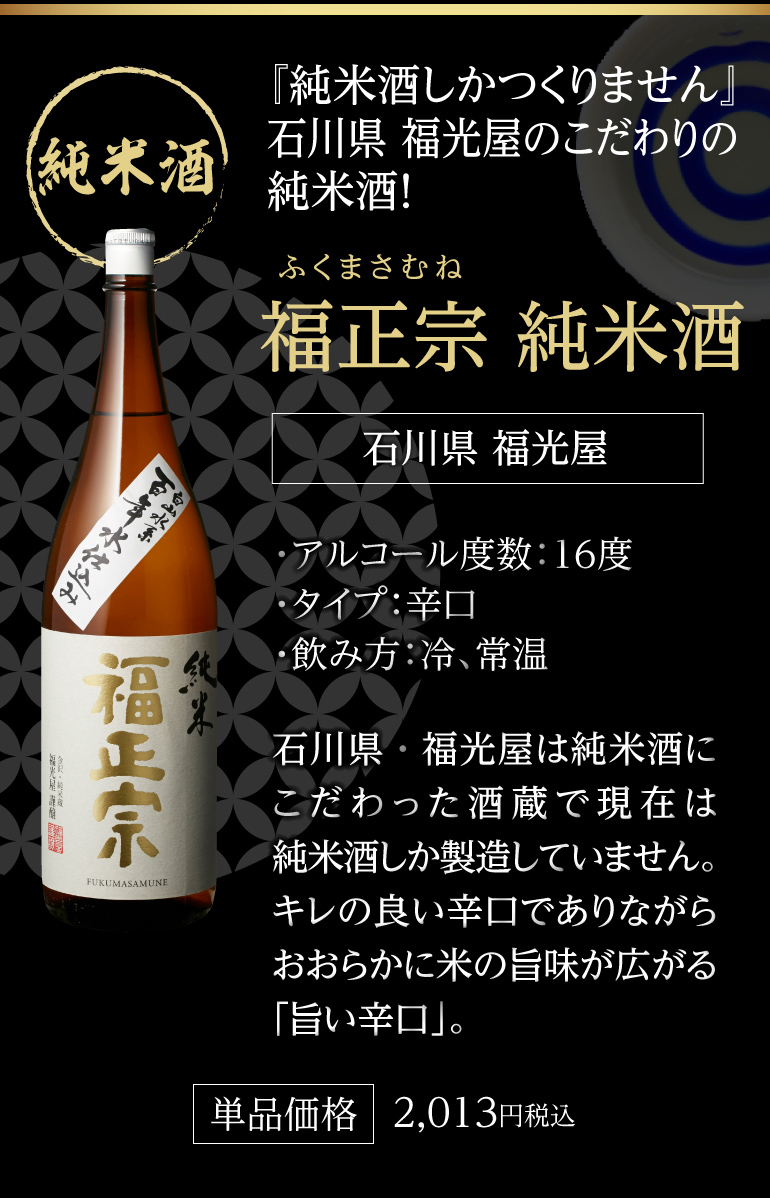 7/15限定 全品P2倍 日本酒 飲み比べ 1.8L 6本 送料無料 大吟醸 純米酒