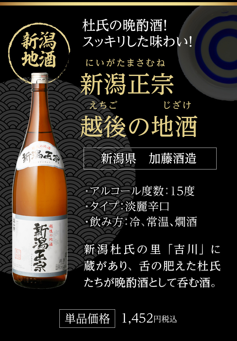 7/15限定 全品P2倍 日本酒 飲み比べ 1.8L 6本 送料無料 大吟醸 純米酒