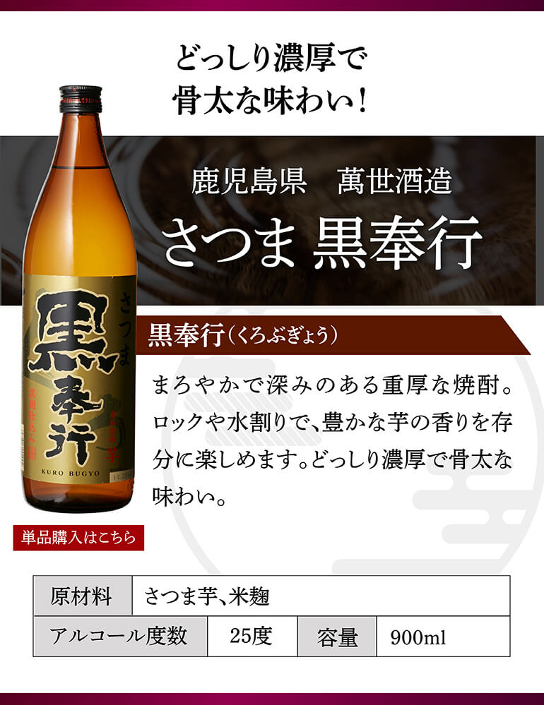 焼酎 セット 6本 焼酎 芋焼酎 焼酎専門店スタッフ厳選！ 焼酎の本場『九州』の 6