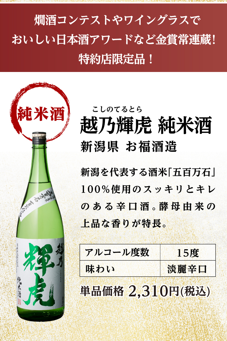 5/24〜25限定 全品P2倍 日本酒 純米酒 1.8L 6本 飲み比べセット 送料