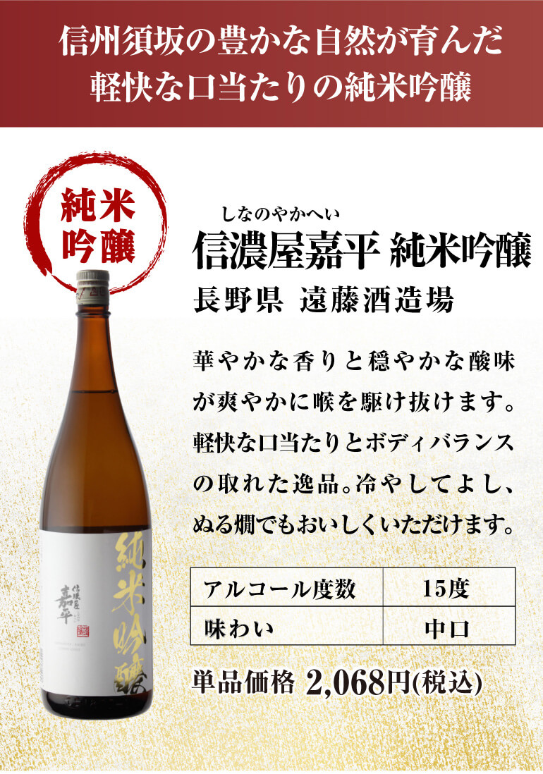 8/16限定 全品P2倍 日本酒 純米酒 1.8L 6本 飲み比べセット 送料無料