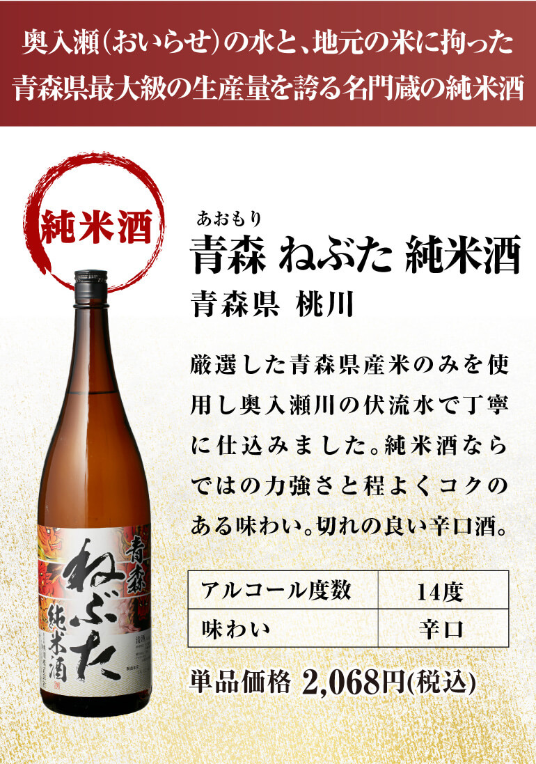 8/16限定 全品P2倍 日本酒 純米酒 1.8L 6本 飲み比べセット 送料無料