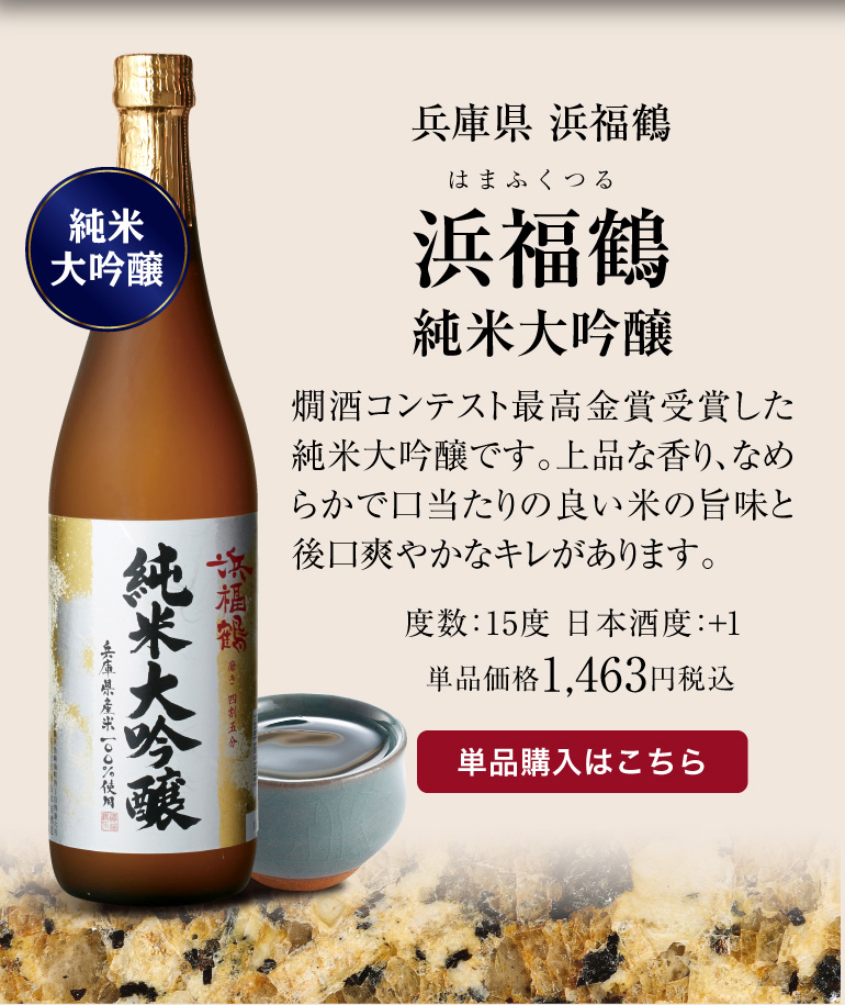 日本酒 飲み比べ 冬酒 720ml 5本 セット 送料無料 にごり酒 純米大吟醸