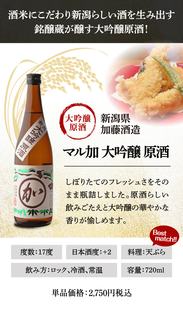 三者山様飲み比べセット