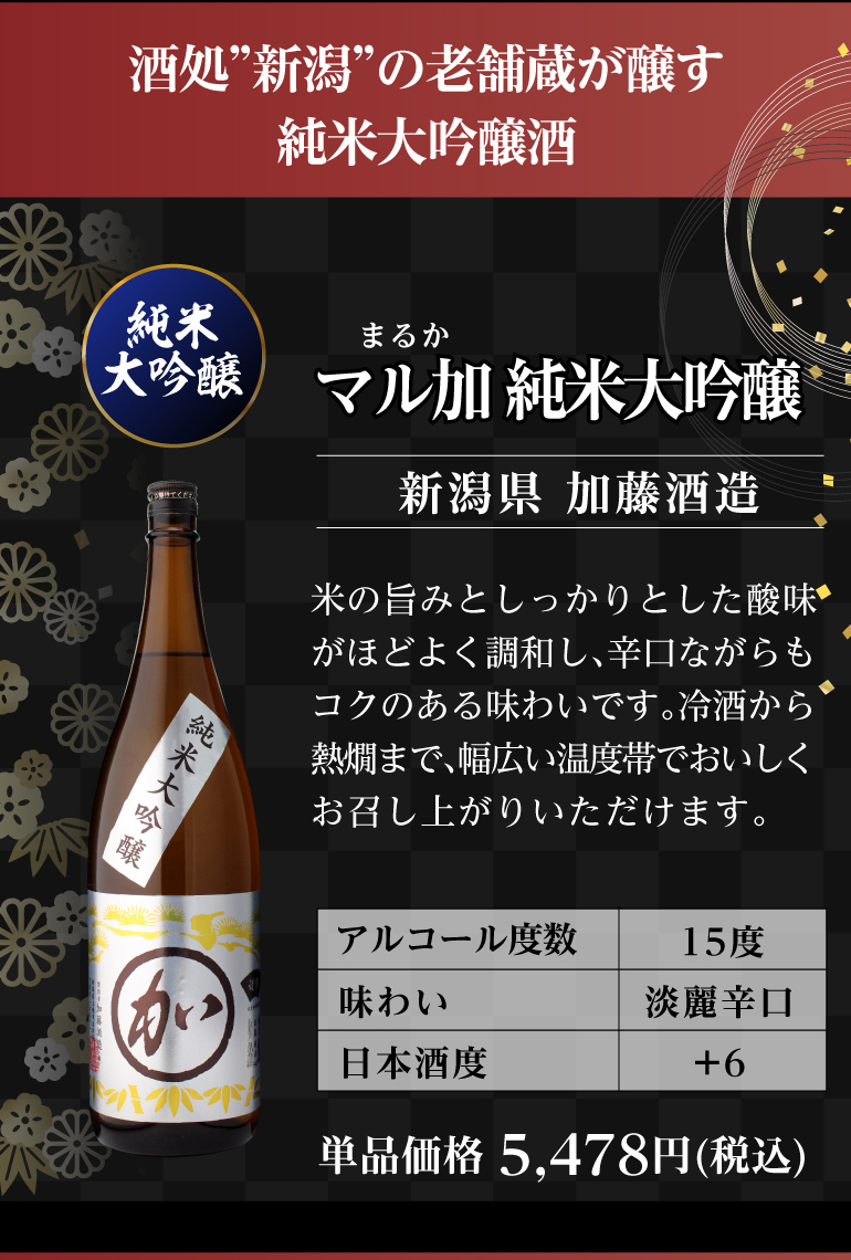 日本酒飲み比べセット 送料無料 日本酒セット6本 純米大吟醸1本 純米