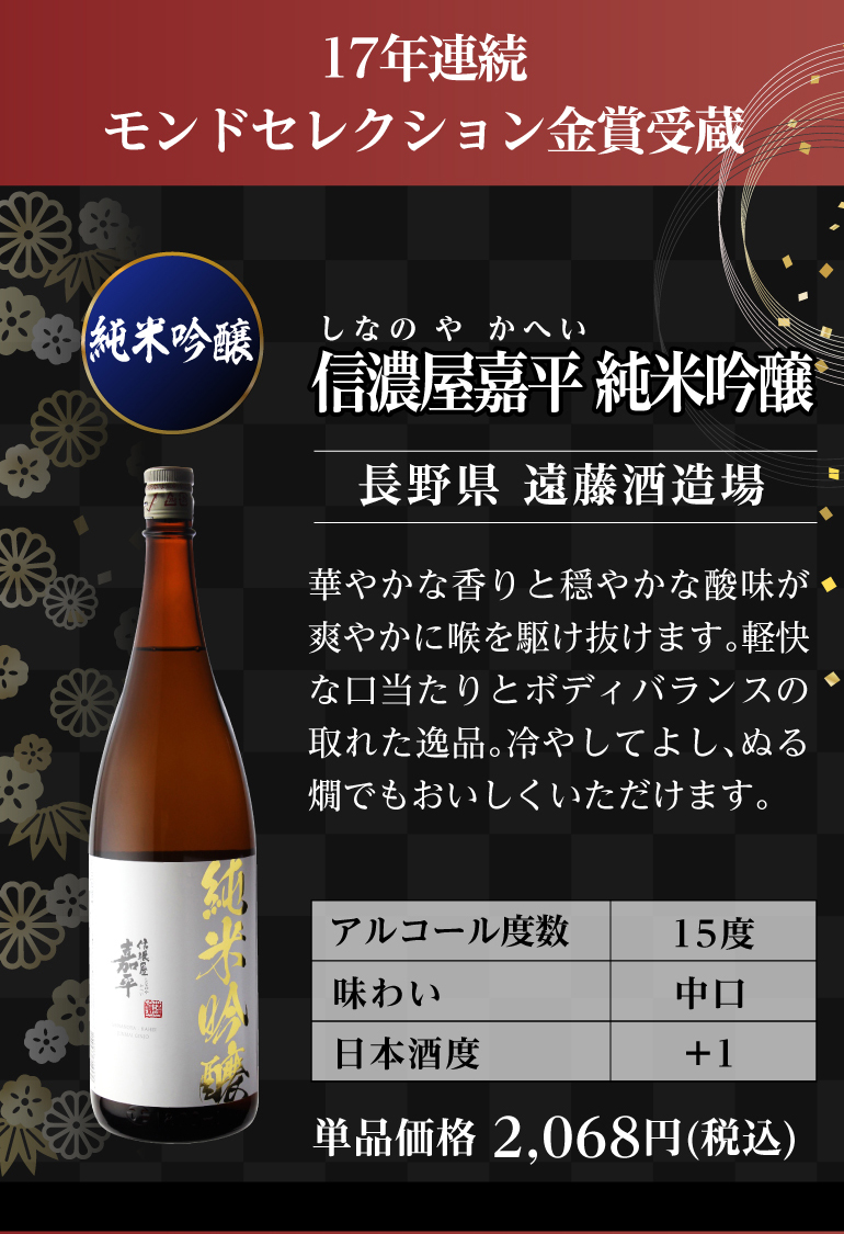 日本酒 5本セット 2025年製造 Amazon.co.jp: 世界鷹 日本酒 金賞 大吟醸 飲み比べセット (720ml × 5