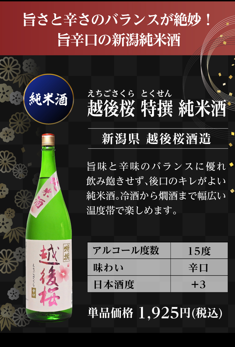 5/1・5/3限定 全品P2倍 日本酒飲み比べセット 送料無料 日本酒セット6