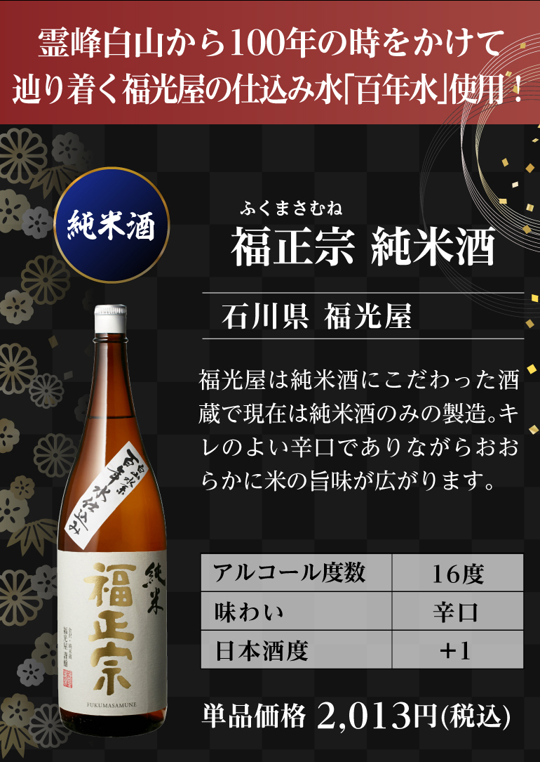 6/1限定 全品P2倍 父の日 ギフト 純米酒1.8L×6本 飲み比べ 純米大吟醸1