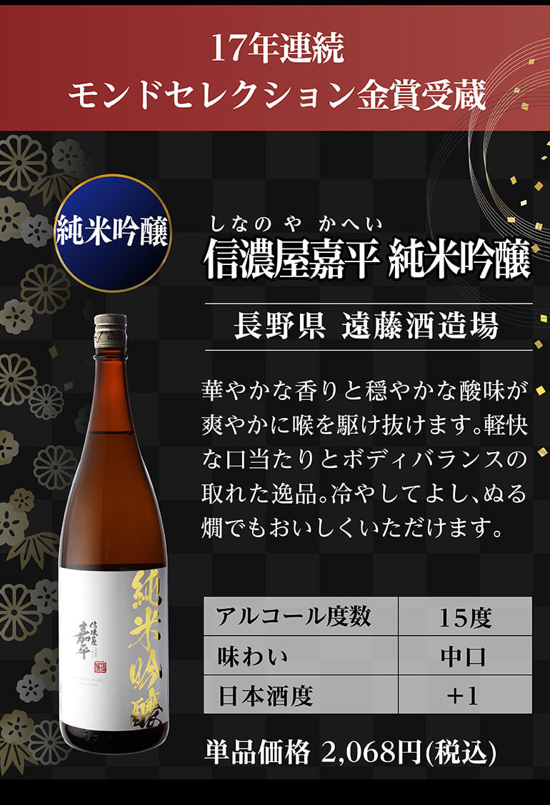 日本酒 純米酒1.8L×6本 飲み比べ セット 送料無料 日本酒セット 6本 純