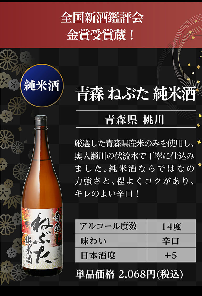 日本酒 純米酒1.8L×6本 飲み比べ セット 送料無料 日本酒セット 6本 純