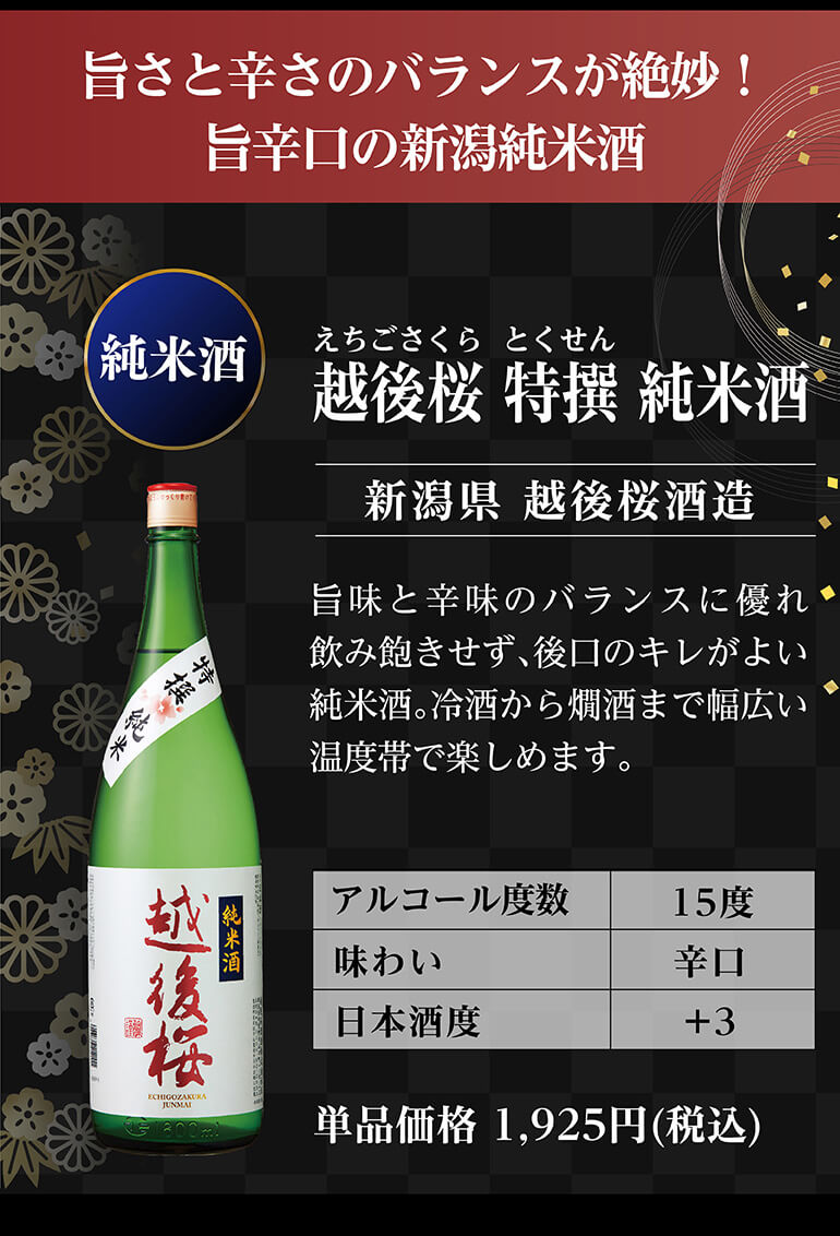 日本酒 純米酒1.8L×6本 飲み比べ セット 送料無料 日本酒セット 6本 純