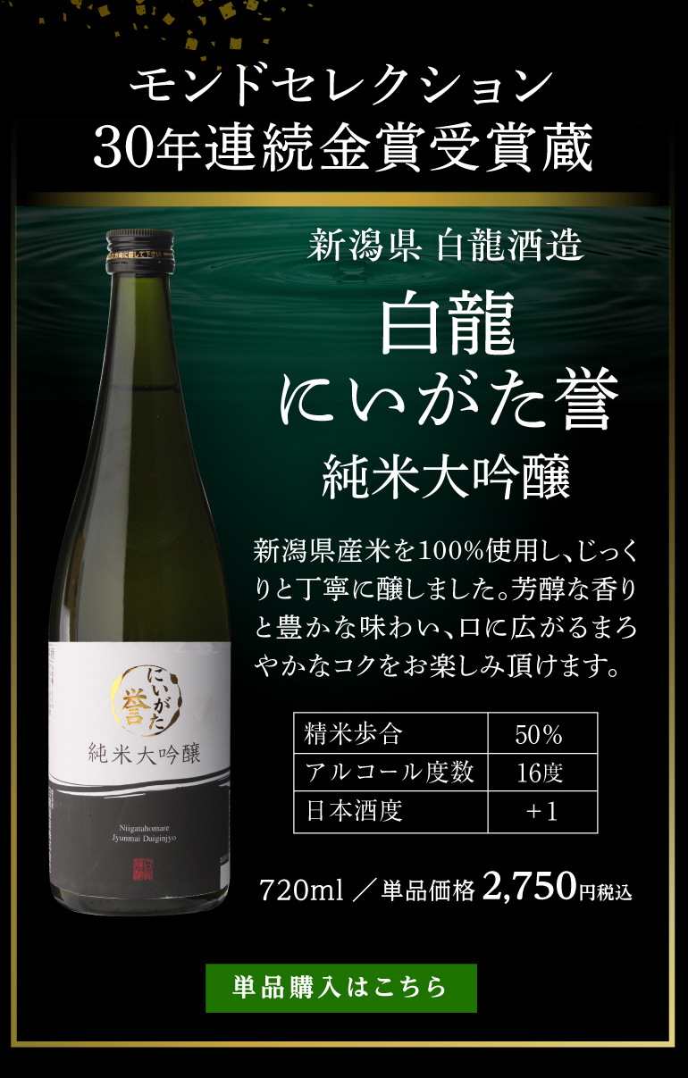 日本酒 純米大吟醸 720ml 3本 飲み比べセット 送料無料 金賞蔵 新潟 お