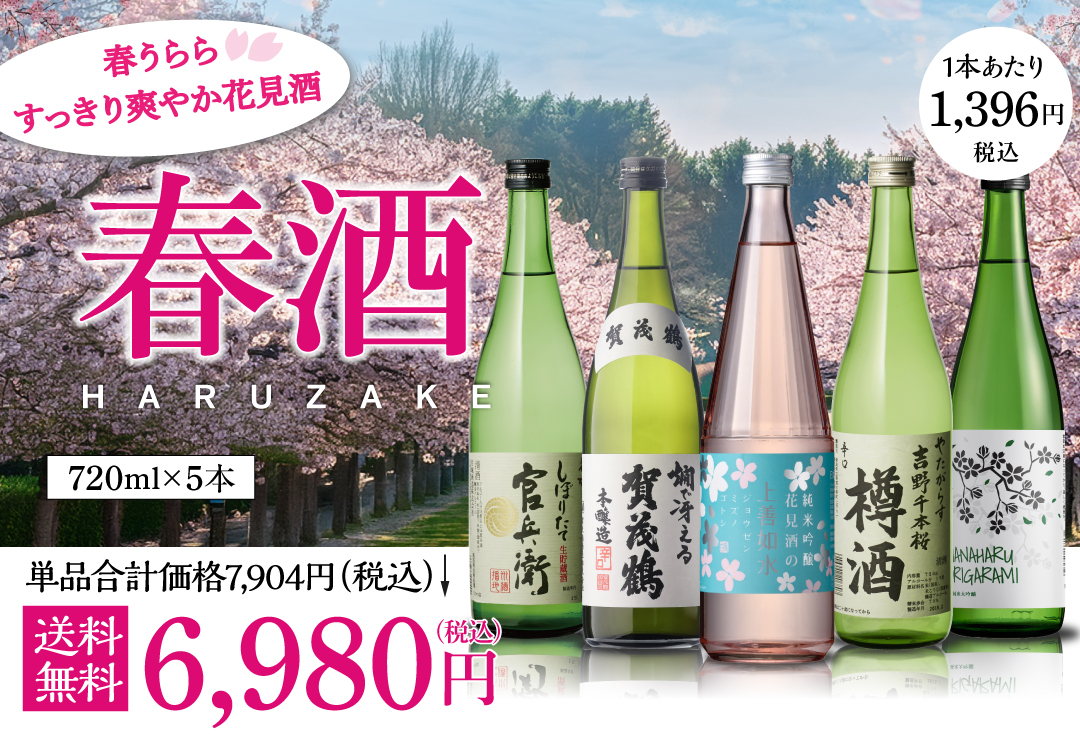 日本のSAKE 和泉清Yahoo!店 - Yahoo!ショッピング
